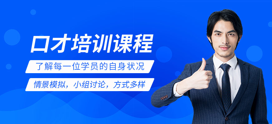 昆明新勵(lì)成口才培訓(xùn)