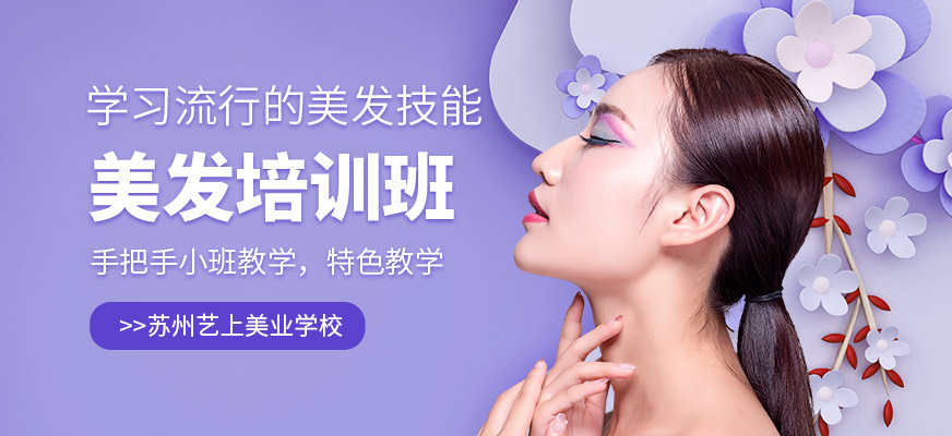 美發(fā)實(shí)戰(zhàn)課程