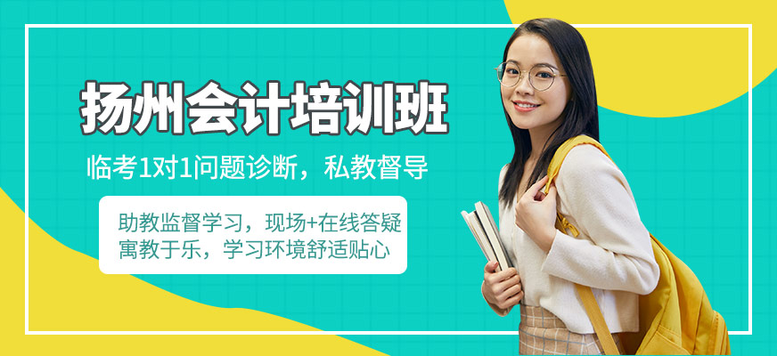 弘智教育會(huì)計(jì)輔導(dǎo)