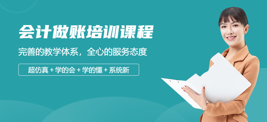 弘智教育會(huì)計(jì)實(shí)務(wù)輔導(dǎo)