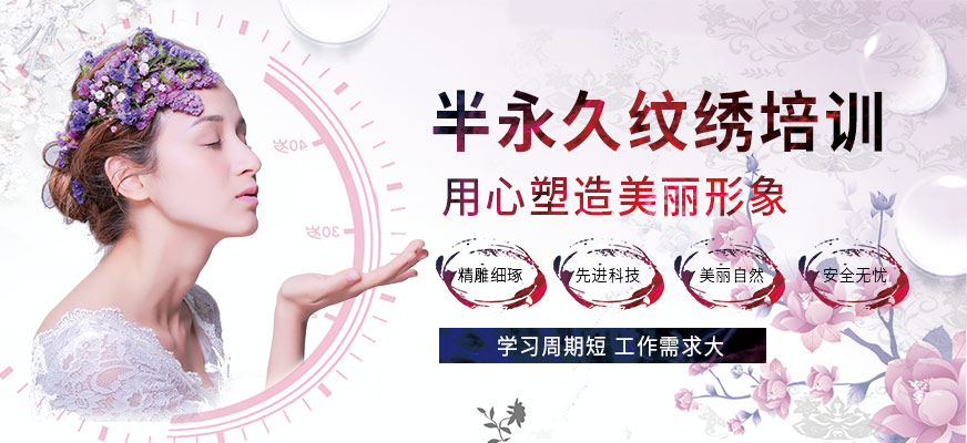 蘇州紋繡課程