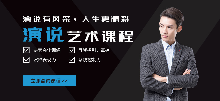 重慶新勵成演說藝術課程培訓