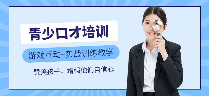 重慶青少年才智特訓營