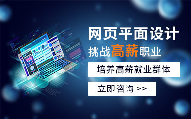 北京平面設計培訓機構