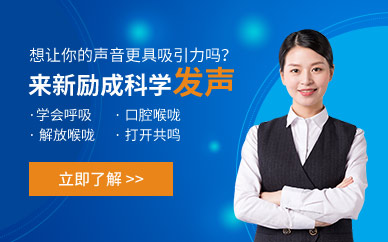昆明科學發(fā)聲培訓
