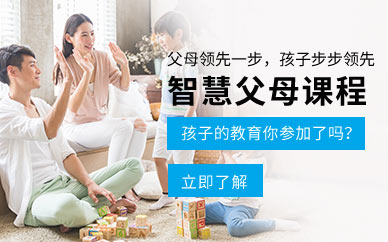 荊門智慧父母培訓(xùn)