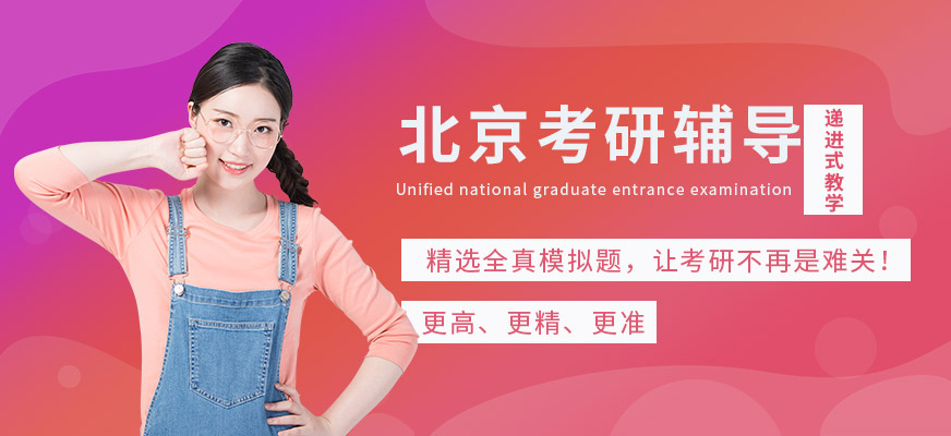 考研——龍騰計劃