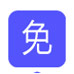 零顧慮免費重修