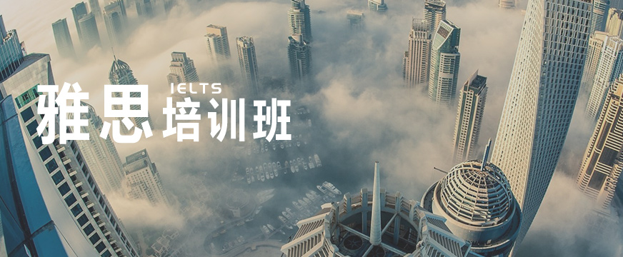 鄭州雅思培訓機構