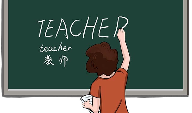 老师如何教好学生英语口语