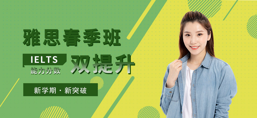 廣州環球雅思學習班配圖