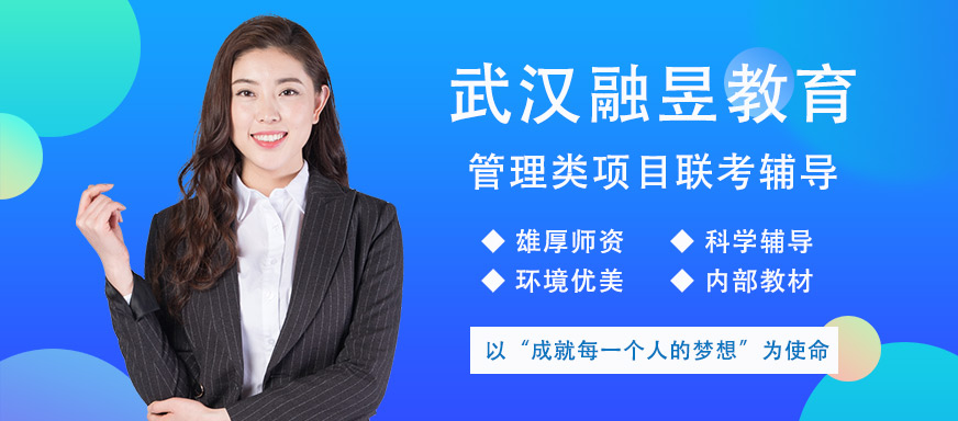 武漢融昱教育