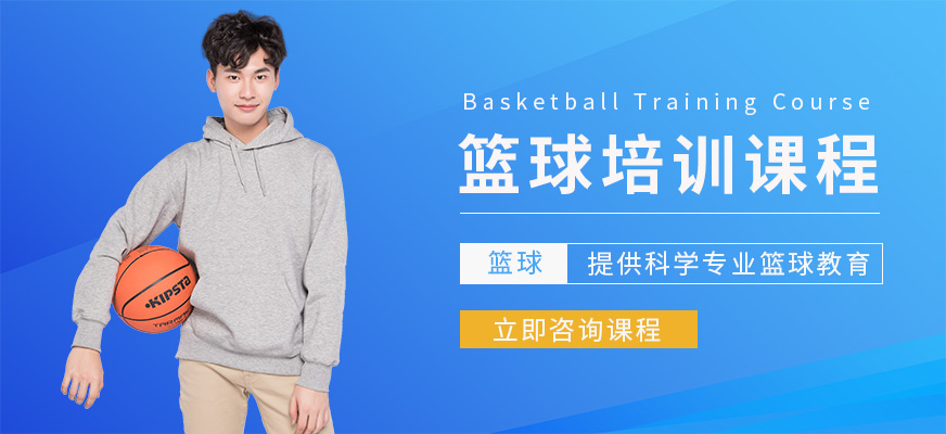 上海幼儿篮球培训