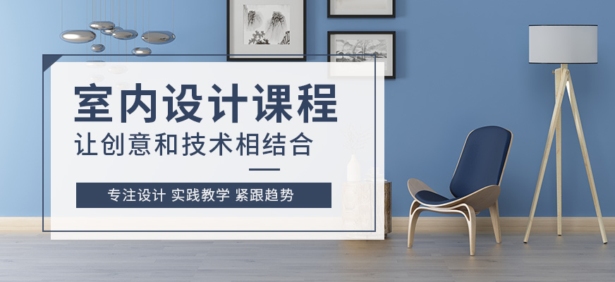 揚州上元教育室內設計輔導