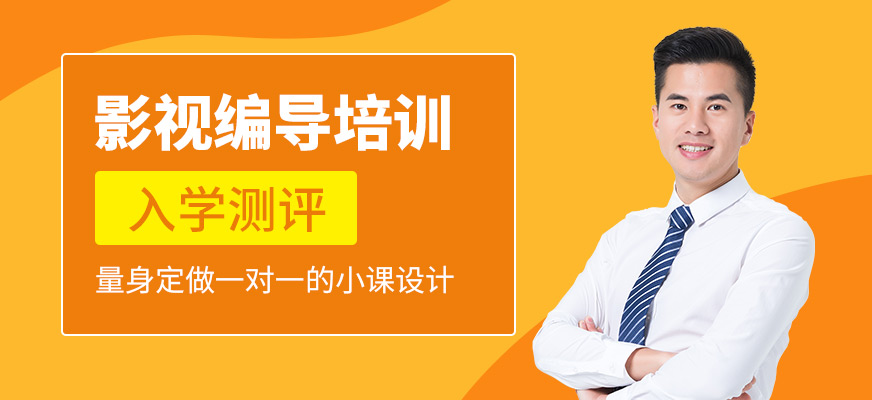 深圳鳳凰藝術教育影視編導