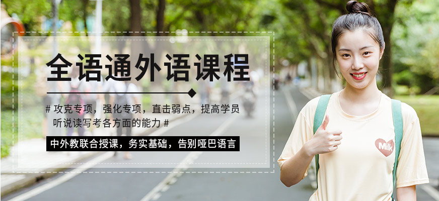 武漢全語通外語怎么樣