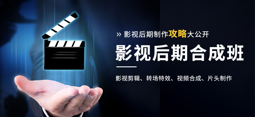 蘇州術(shù)業(yè)教育影視后期合成精英班