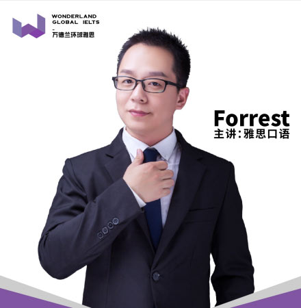 Forrest【主讲：雅思口语】