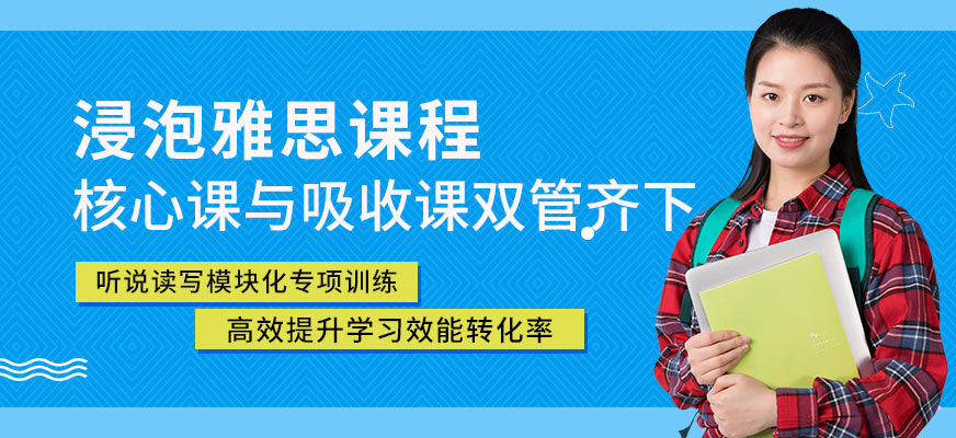 洛陽雅思課程