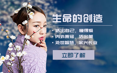 荊門生命創(chuàng)造培訓(xùn)