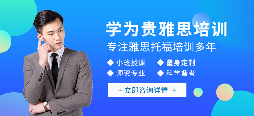 上海學(xué)為貴教育