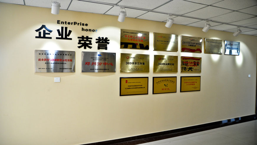 企業(yè)榮譽(yù)