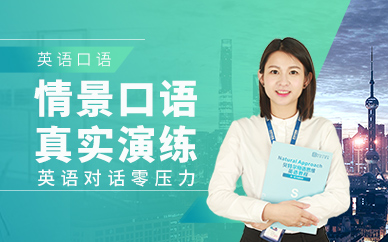 英語口語
