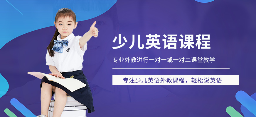 南京汉普森英语3至10岁少儿英语课程培训班