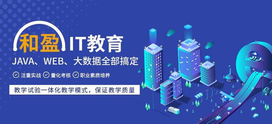 杭州和盈培訓(xùn)學(xué)校