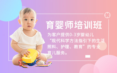廣州育嬰師培訓機構