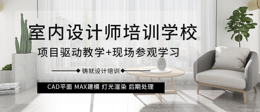 上海市商业广告设计培训学校