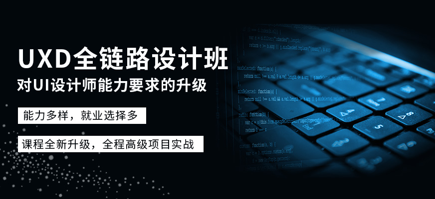 昆明天琥UI設(shè)計(jì)培訓(xùn)學(xué)校