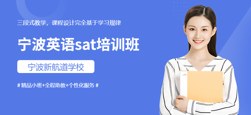 SAT培訓(xùn)