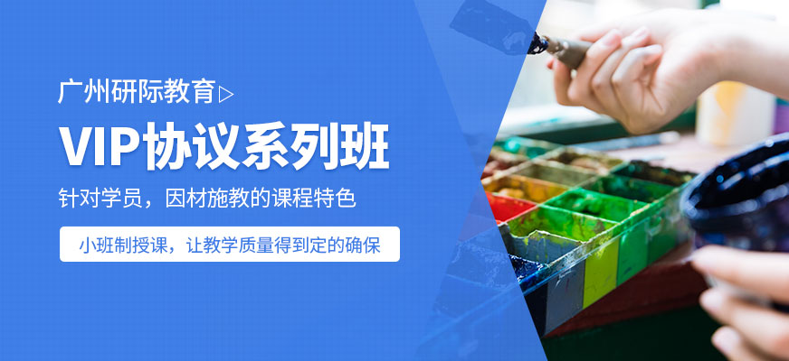 vip協議系列培訓