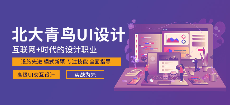 上海UI设计