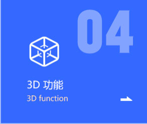 3D建模