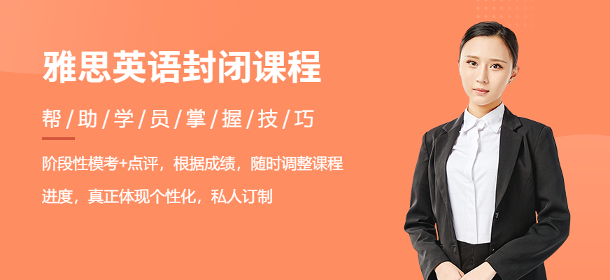 環球雅思托管