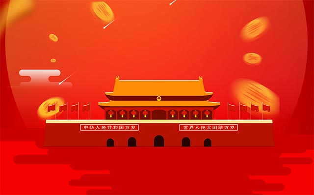 我為祖國添光彩小學(xué)生演講稿