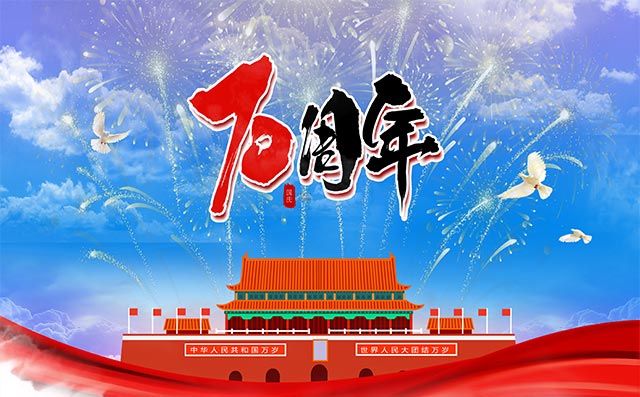 小學生歌唱祖國演講稿