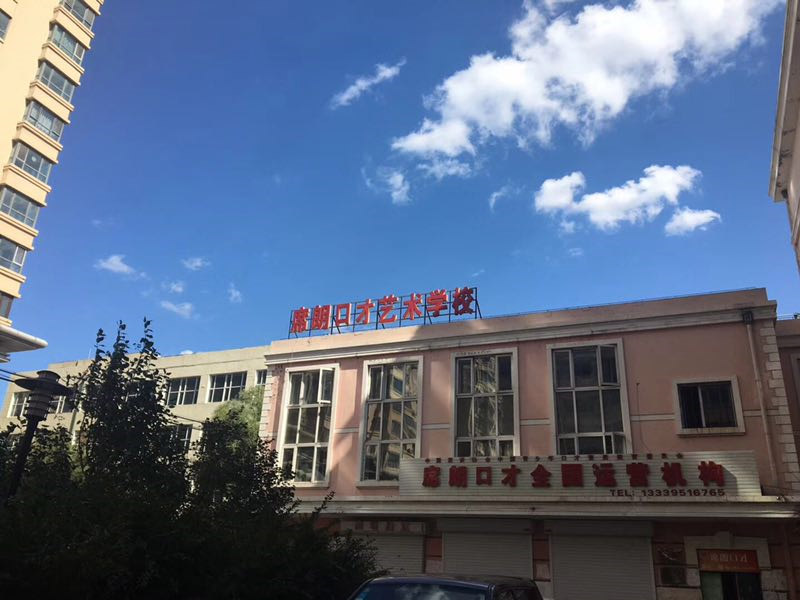 學(xué)校外部
