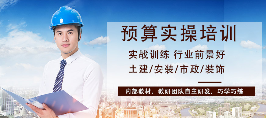 上海預算實操培訓