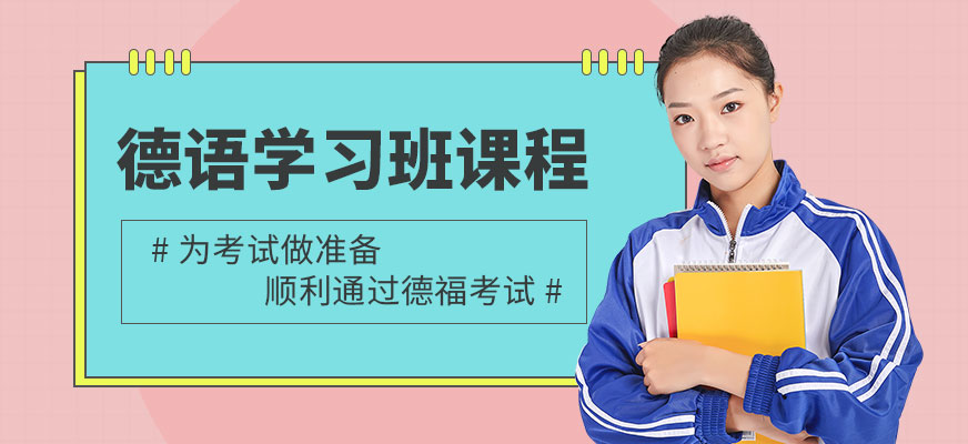 德福4X4簽約課