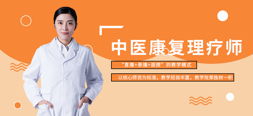 中医培训学校：传承与创新之路