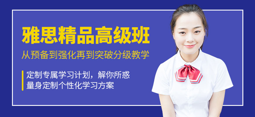 濟南啟德雅思英語培訓班
