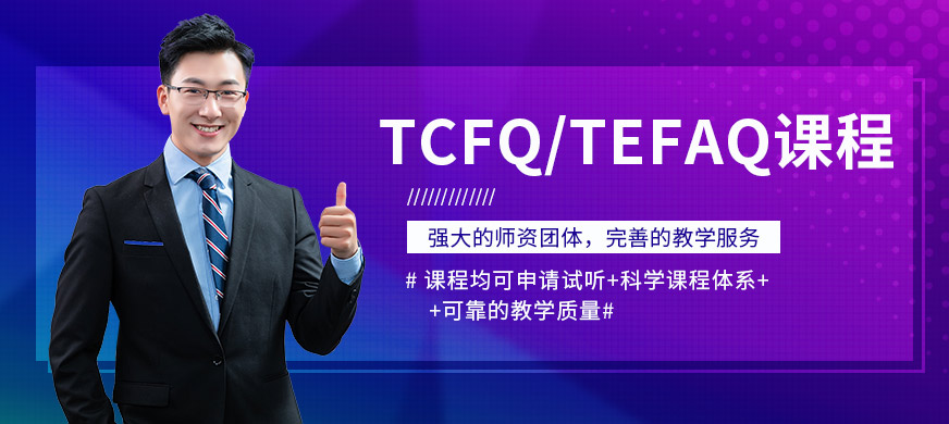 成都法語培訓機構
