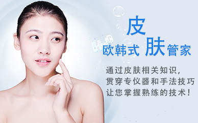 皮膚管理培訓(xùn)