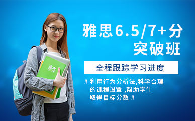 福州雅思英語考試培訓