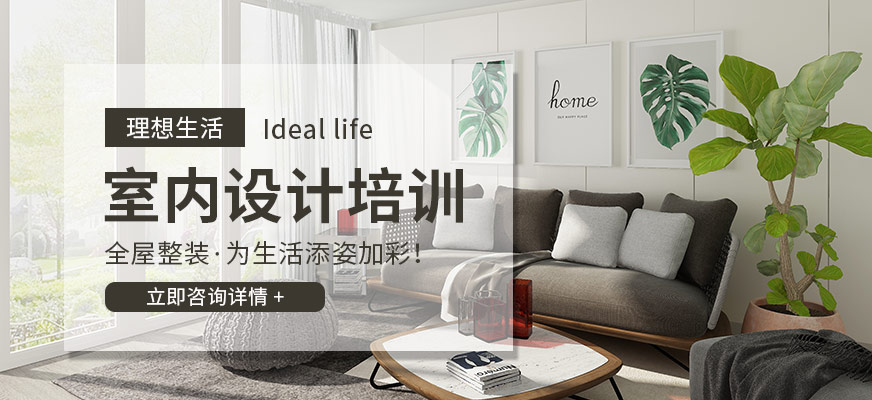 南昌高新區亞當室內設計培訓