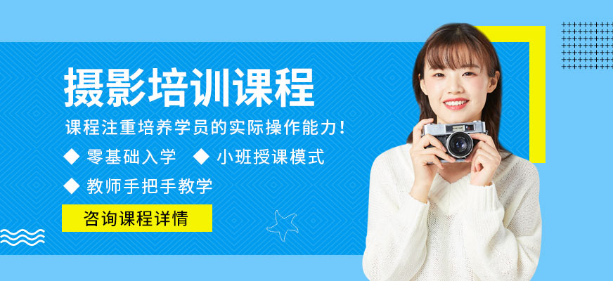 杭州藝上攝影培訓