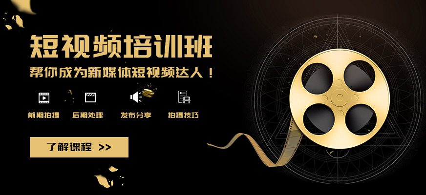 深圳匯學短視頻培訓